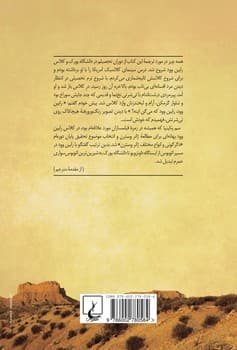 گفتگو با سم‌ پکینپا