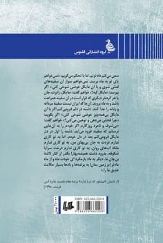 آبی کم جان