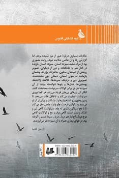 برسد به دست گمشده ها