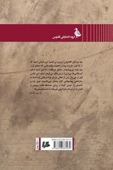 عروسی شغال ها