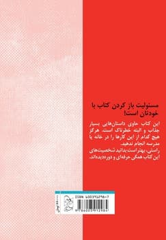چشمت روز بد نبیند3... روز بدشانسی