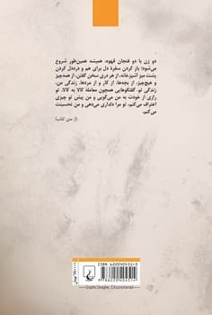 این خانه از آن من است