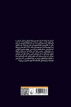 شریدر به روایت شریدر