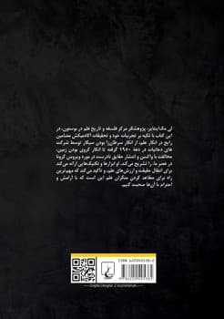 چگونه با منکران علم صحبت کنیم