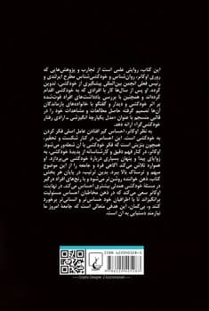 در اوج تاریکی