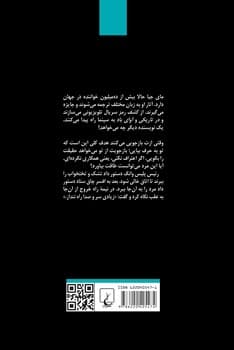 آوای باد