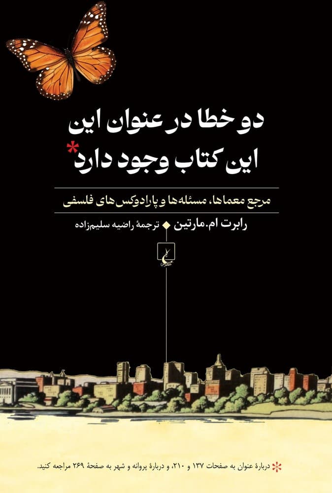 دو خطا در عنوان این این کتاب وجود دارد