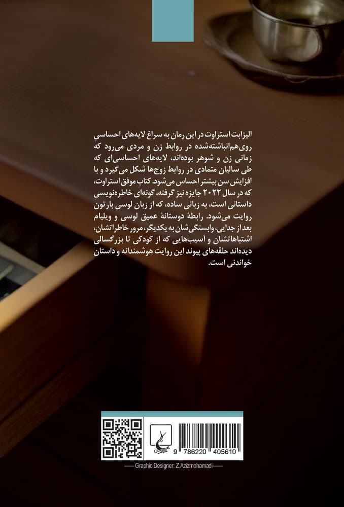 وای ویلیام