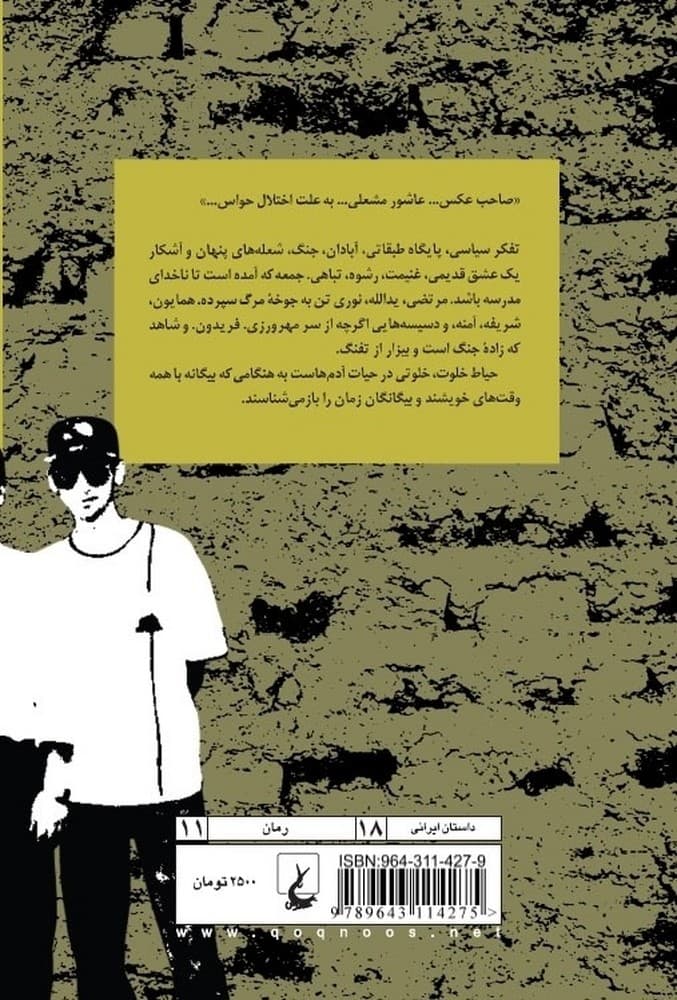 حیاط خلوت