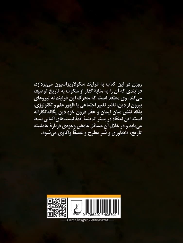 سایه خدا