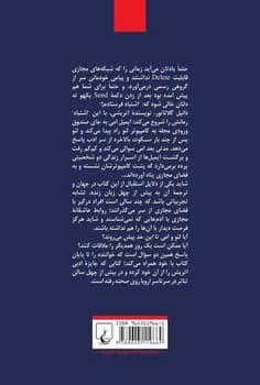 مفید در برابر باد شمالی