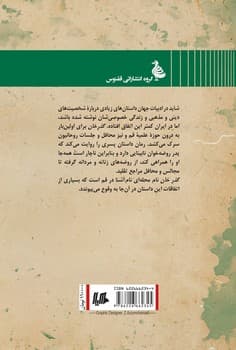 گذرِ خان