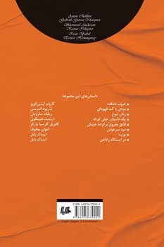 چند داستان کوتاه 1