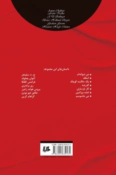 چند داستان کوتاه 2