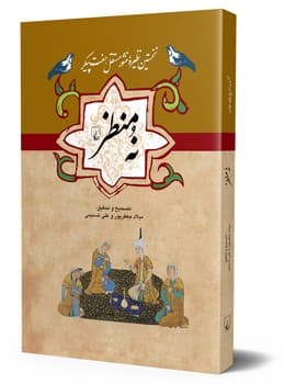 نه منظر... ادبیات عامه