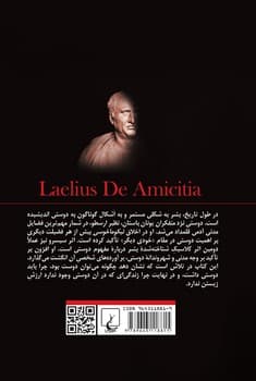 درباب دوستی