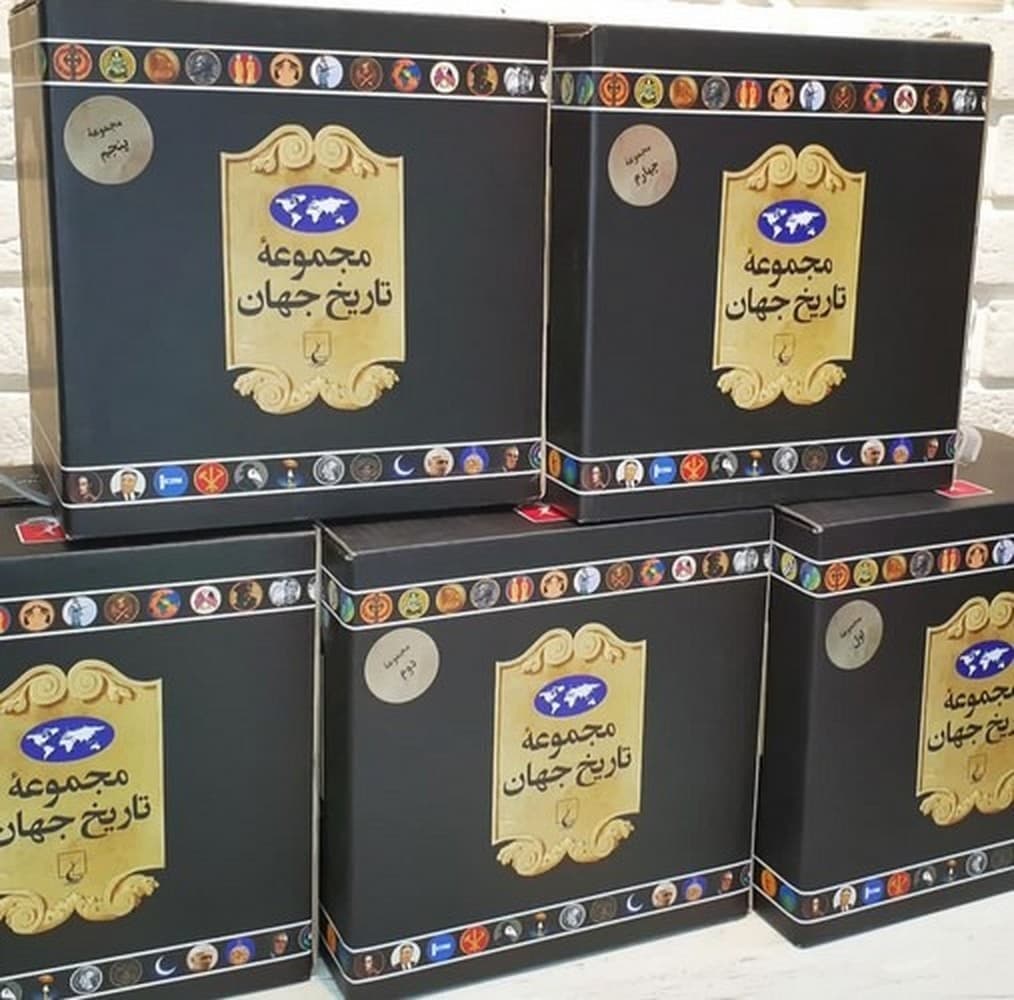 مجموعه تاریخ جهان4 (55 تا 72)