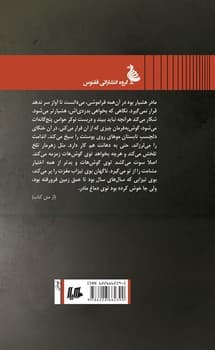 زهدان سکوت