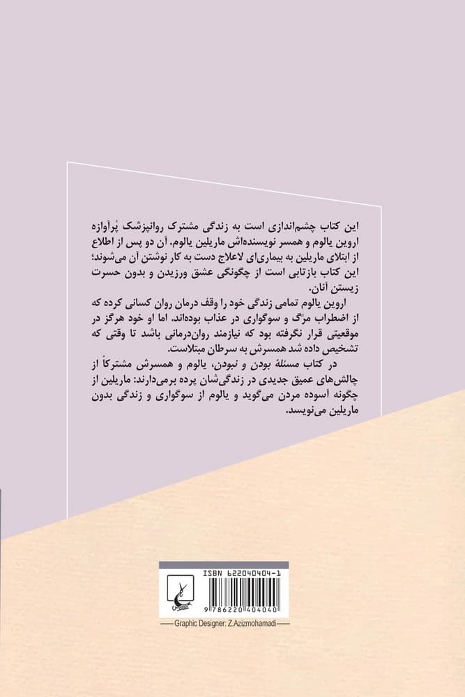 مسئله بودن و نبودن