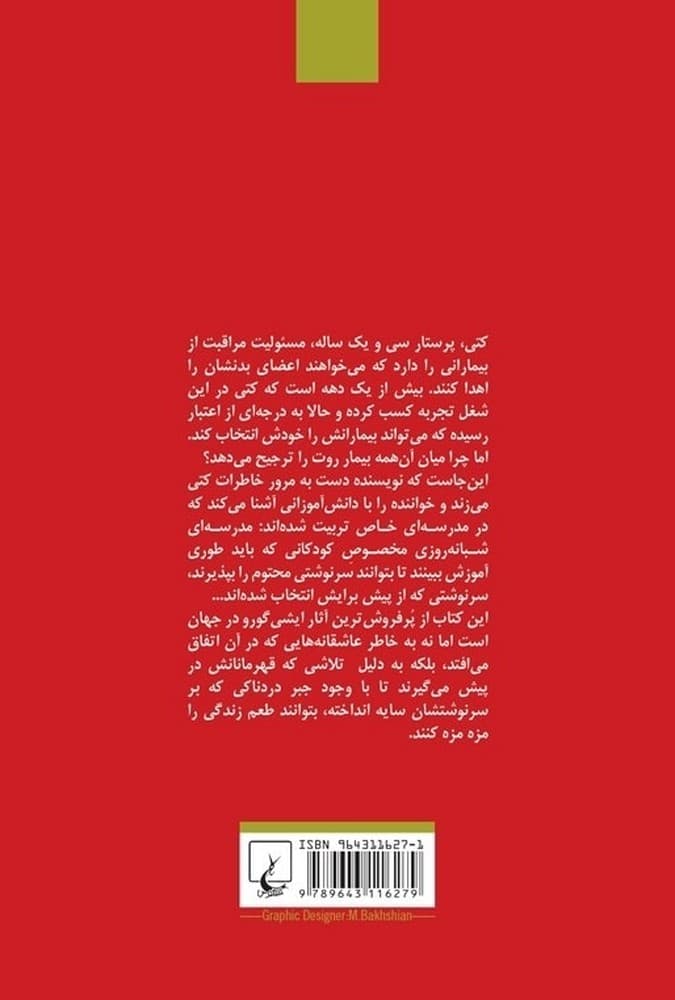 هرگز رهایم مکن