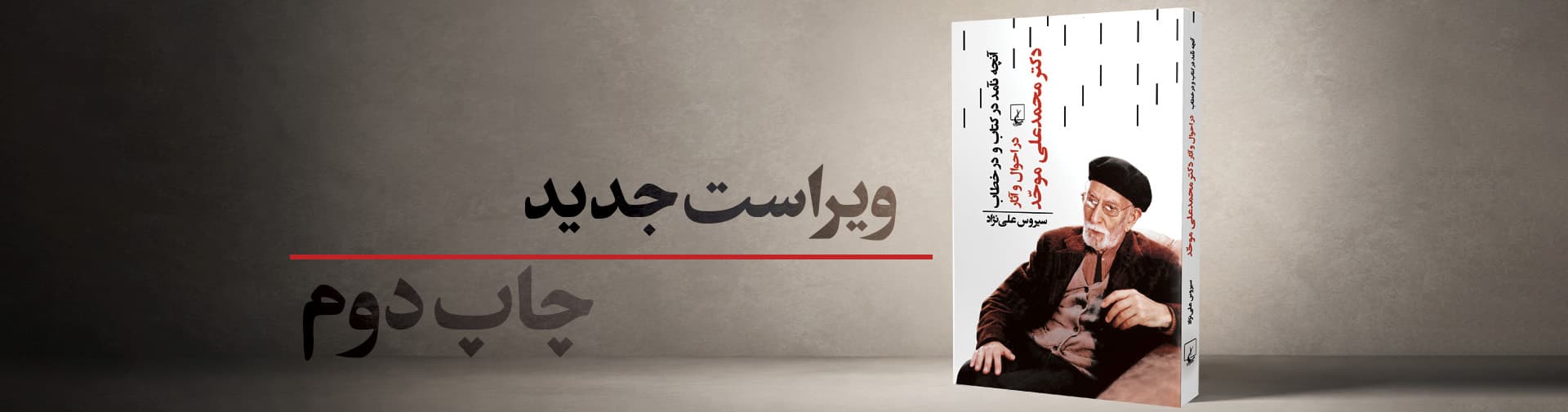 موحد