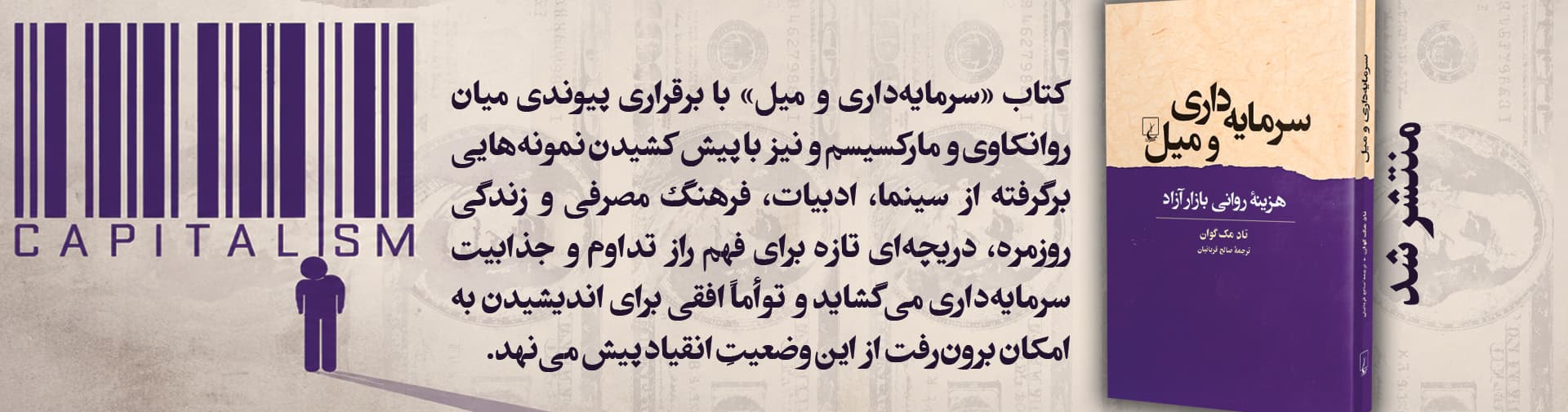 سرمایه نشر