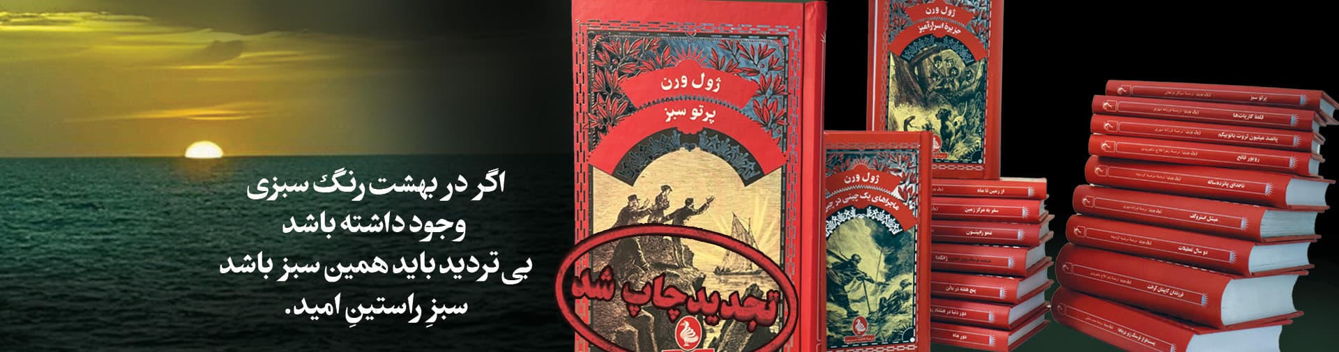 نشر پرتو سبز