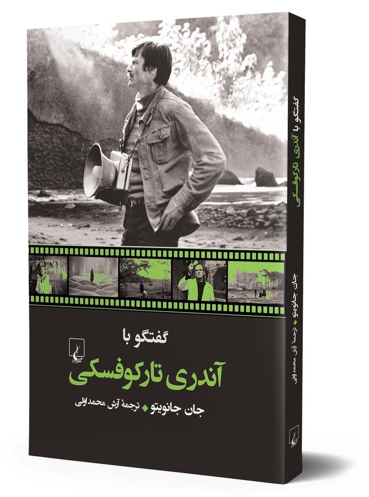 گفتگو با آندری تارکوفسکی