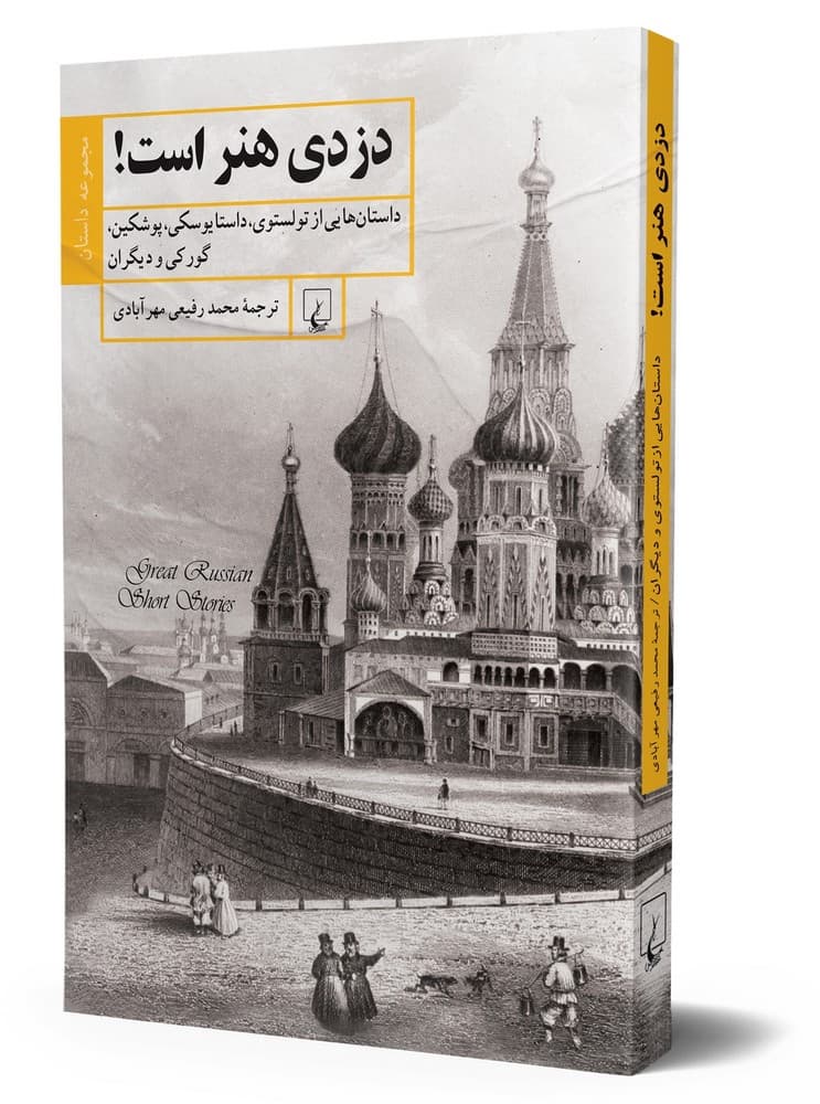 دزدی هنر است!