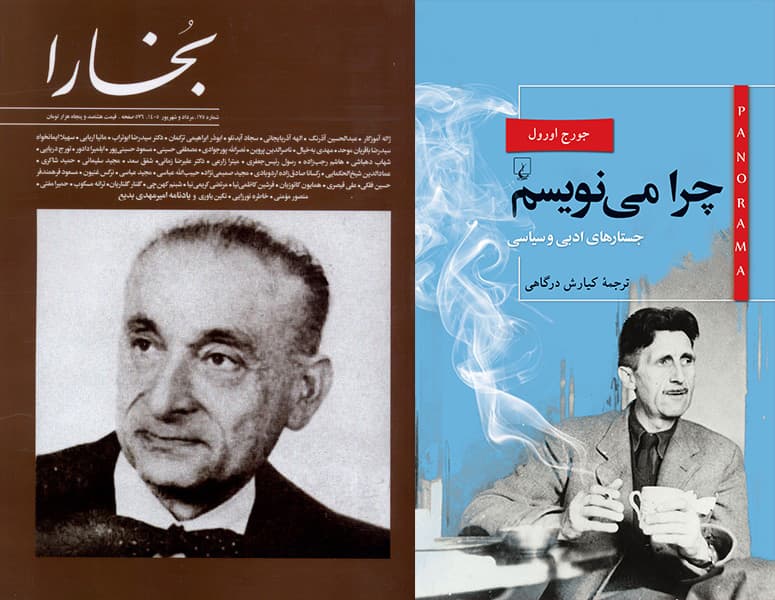 چرا مینویسم