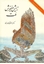 Picture of زایش‌ و خیزش‌ ملّت‌
