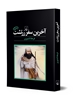 Picture of آخرین سفر زرتشت