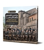Picture of ماجراهای علمی 8 ... بزرگ ترین ناگفته های شگفت انگیز علمی