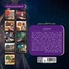 Picture of ماجراهای علمی 5 ... گالیله