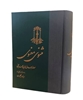 Picture of مثنوی معنوی(زرکوب)