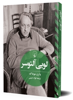 تصویر  لویی آلتوسر