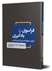 تصویر  فراسوی یادگیری