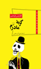تصویر  گربه مادرم