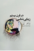 تصویر  زیبایی شناسی در قرن بیستم