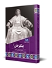 تصویر  چنگیز خان