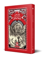 تصویر  جزیره اسرارآمیز