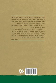 وقتی سروها برگ میریزند