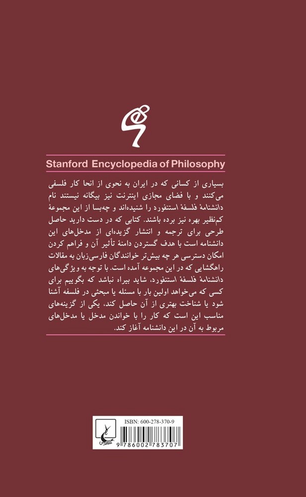 استنفورد 90... شواهد