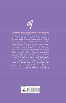 استنفورد 95... عاملیت مشترک