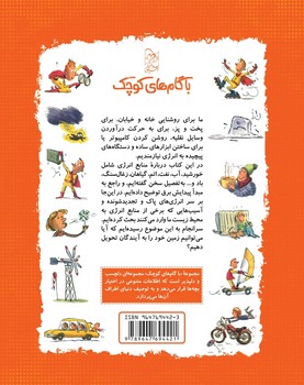 شناخت انرژی