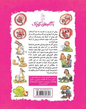 شناخت زندگی