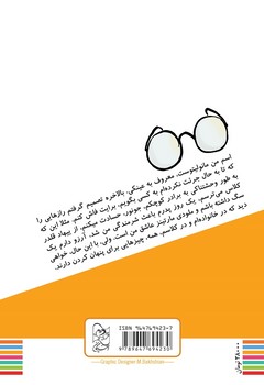 مانولیتو3... رازها