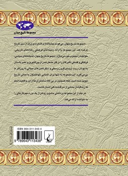 عصر اصلاحات(6)