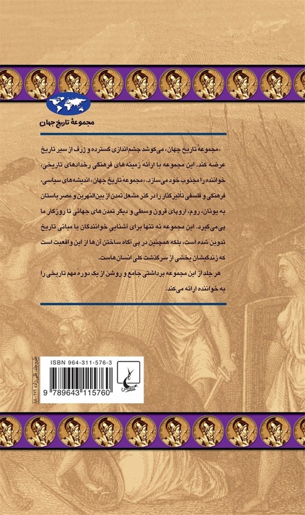 انحطاط و فروپاشی امپراتوری روم(27)