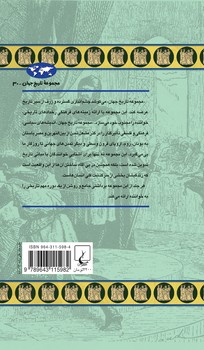 عصر فئودالیسم(30)